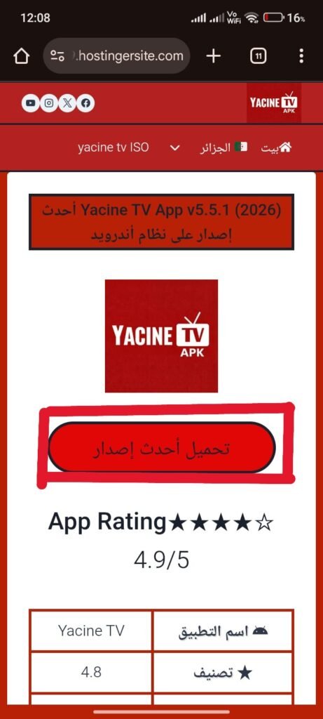 yacine tv download